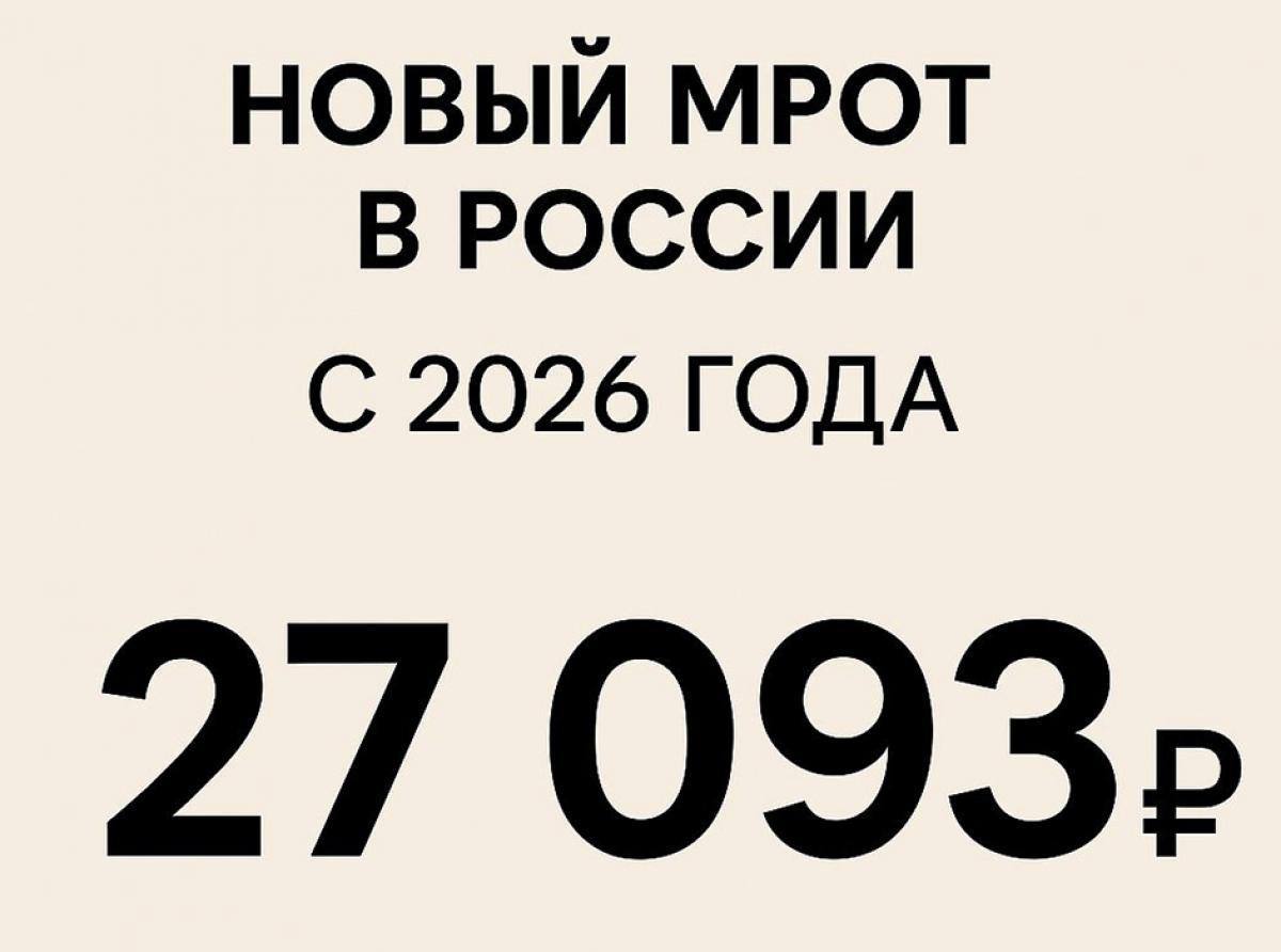 С 1 января в РФ вступил в силу ряд законов и изменений:

▪️МРОТ повышен до 27 093 руб.;
▪️Самозан...
