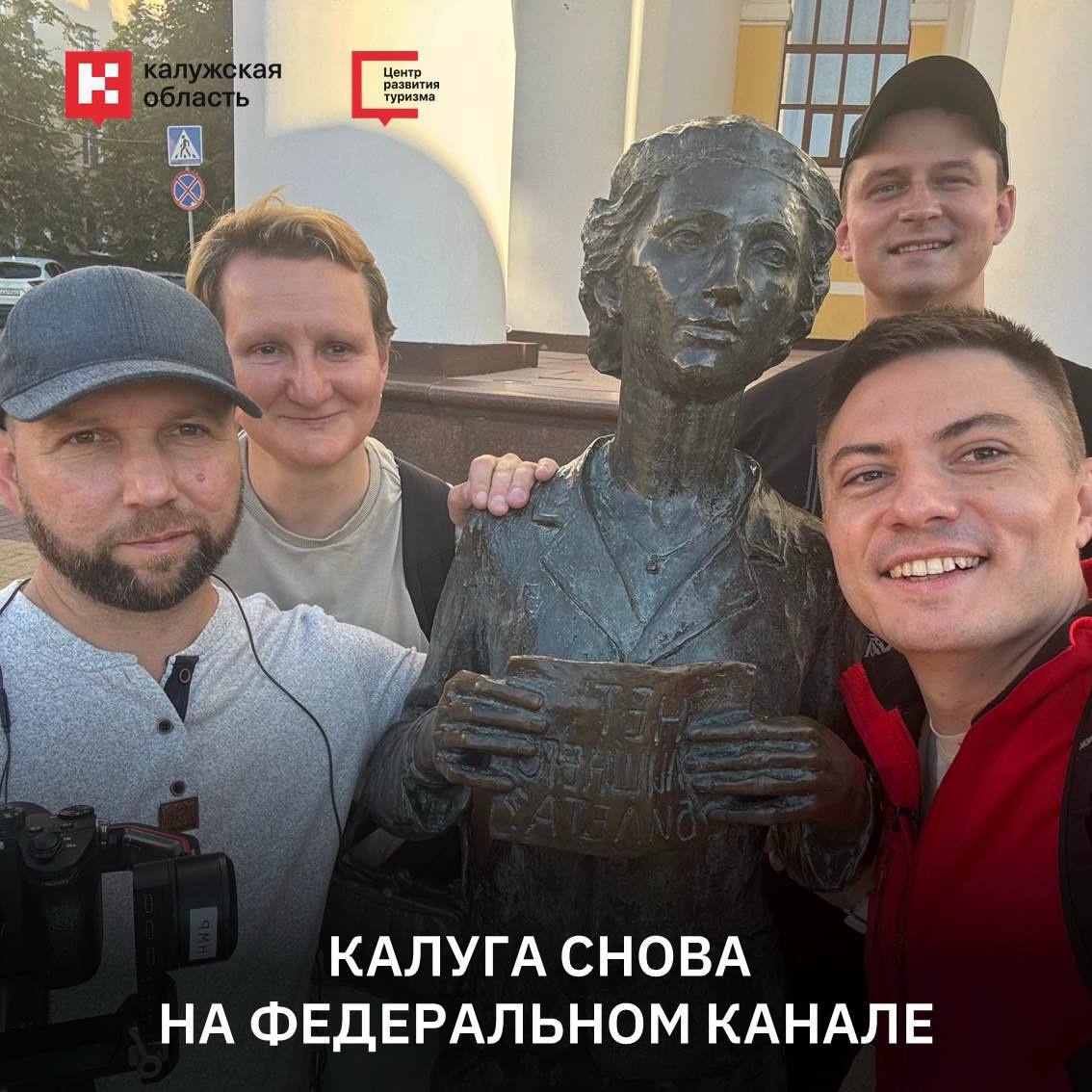 Федеральный телеканал «Культура» снимает программу «Неизвестные маршруты России», посвященную Кал...