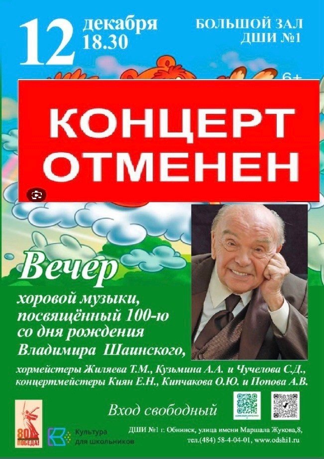 В ДШИ №1 кое-что отменили – грипп и ОРВИ добрались и до преподавателей.

Не будет Вечера хоровой ...